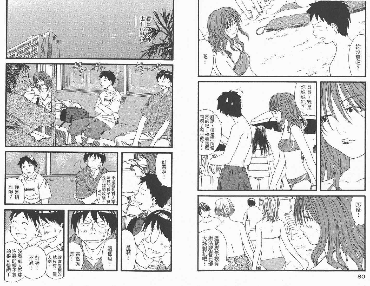 《现视研》第3卷 第42页
