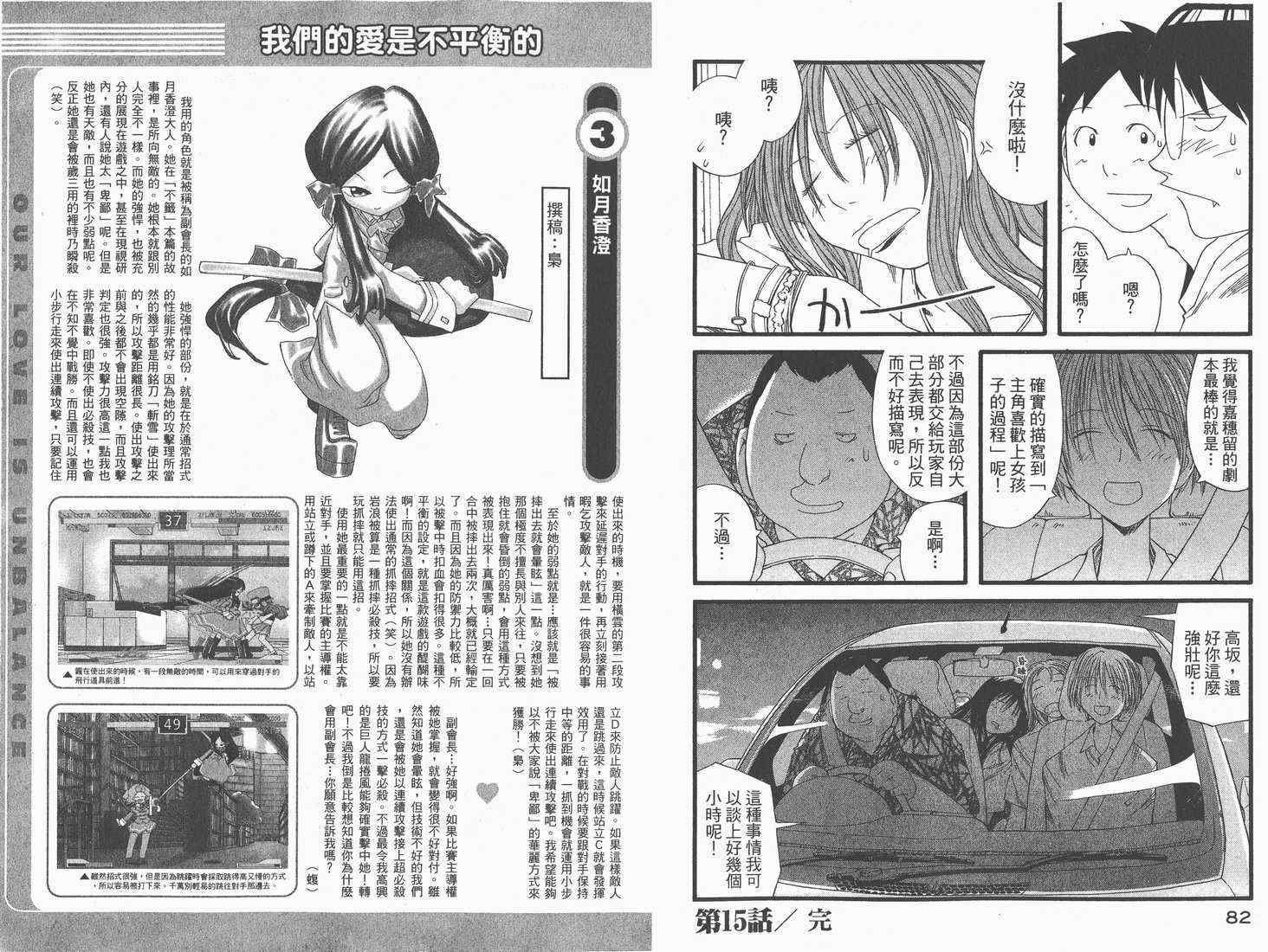 《现视研》第3卷 第43页