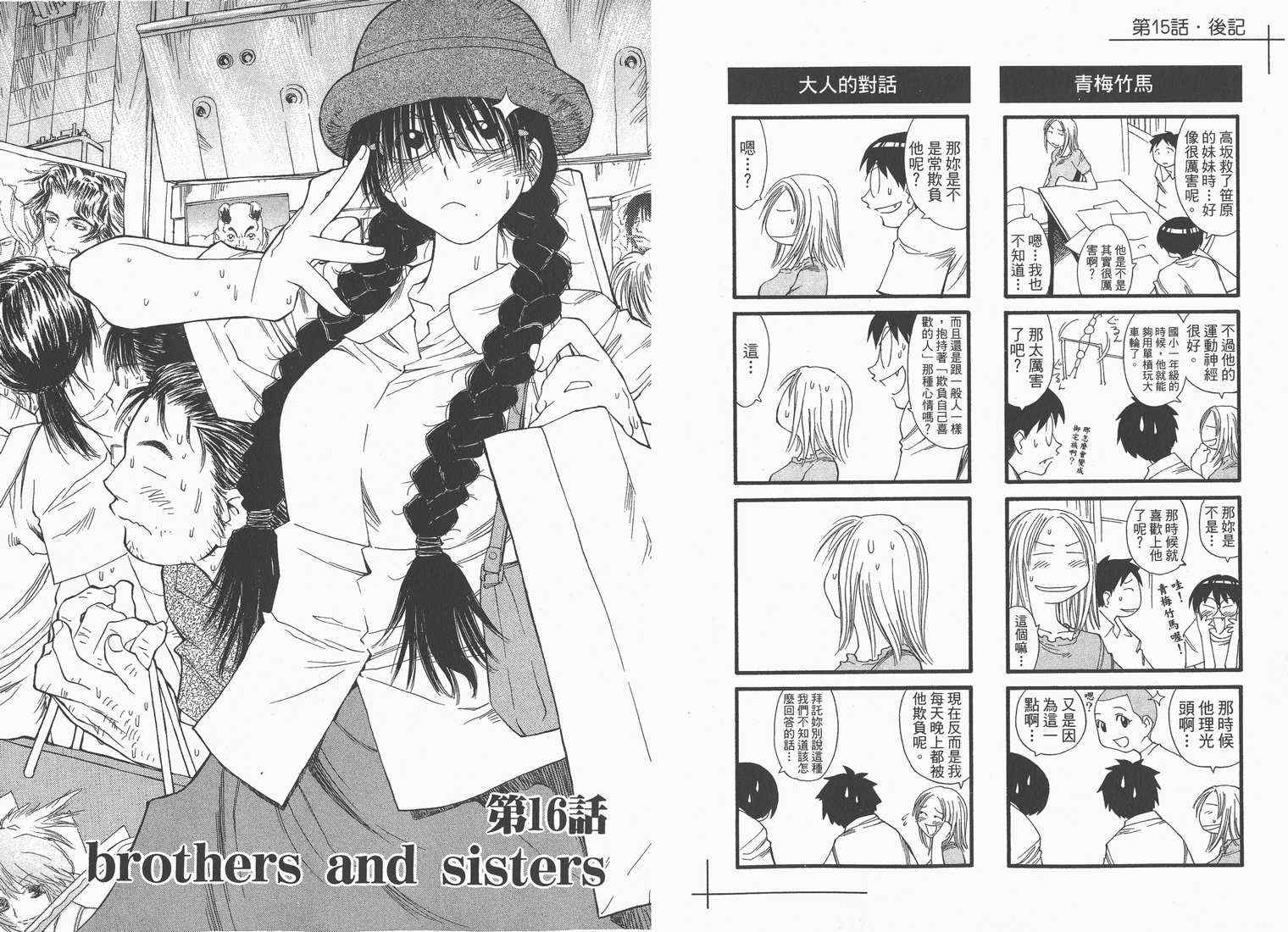 《现视研》第3卷 第44页