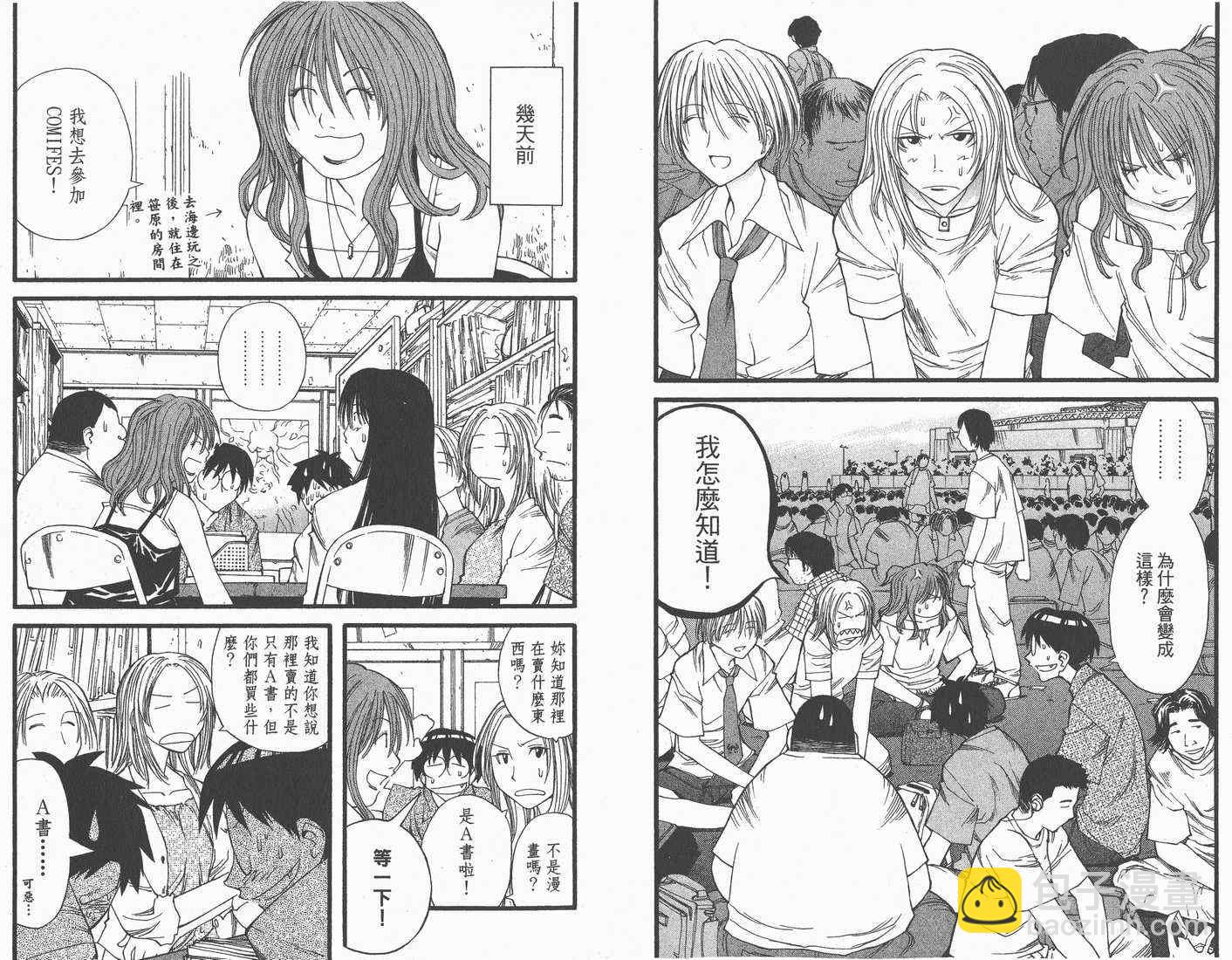 《现视研》第3卷 第45页