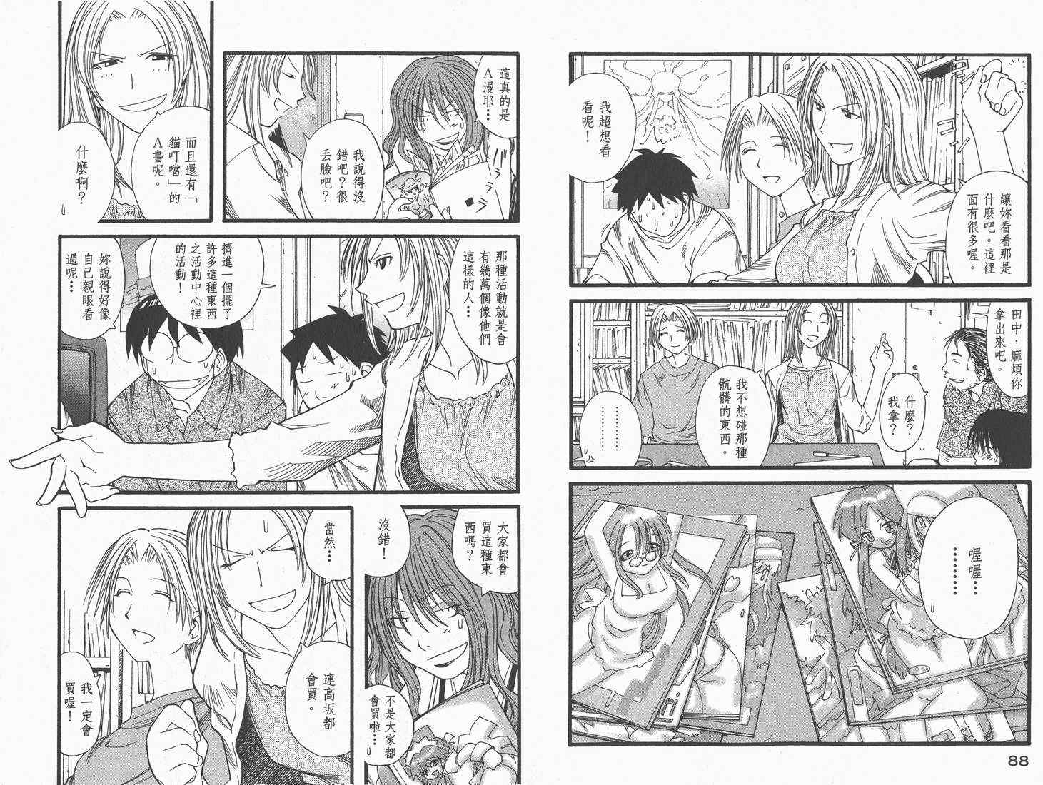 《现视研》第3卷 第46页