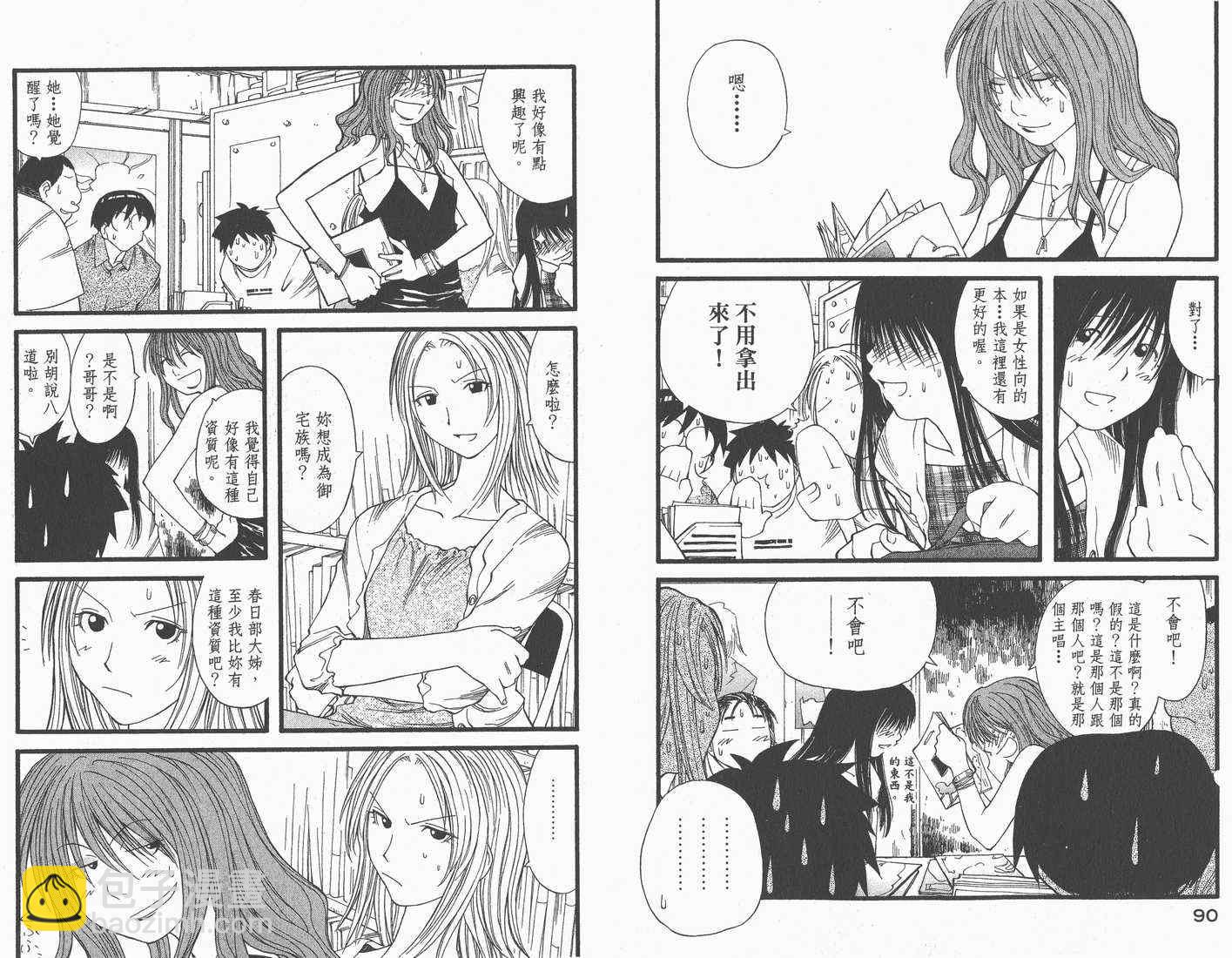 《现视研》第3卷 第47页