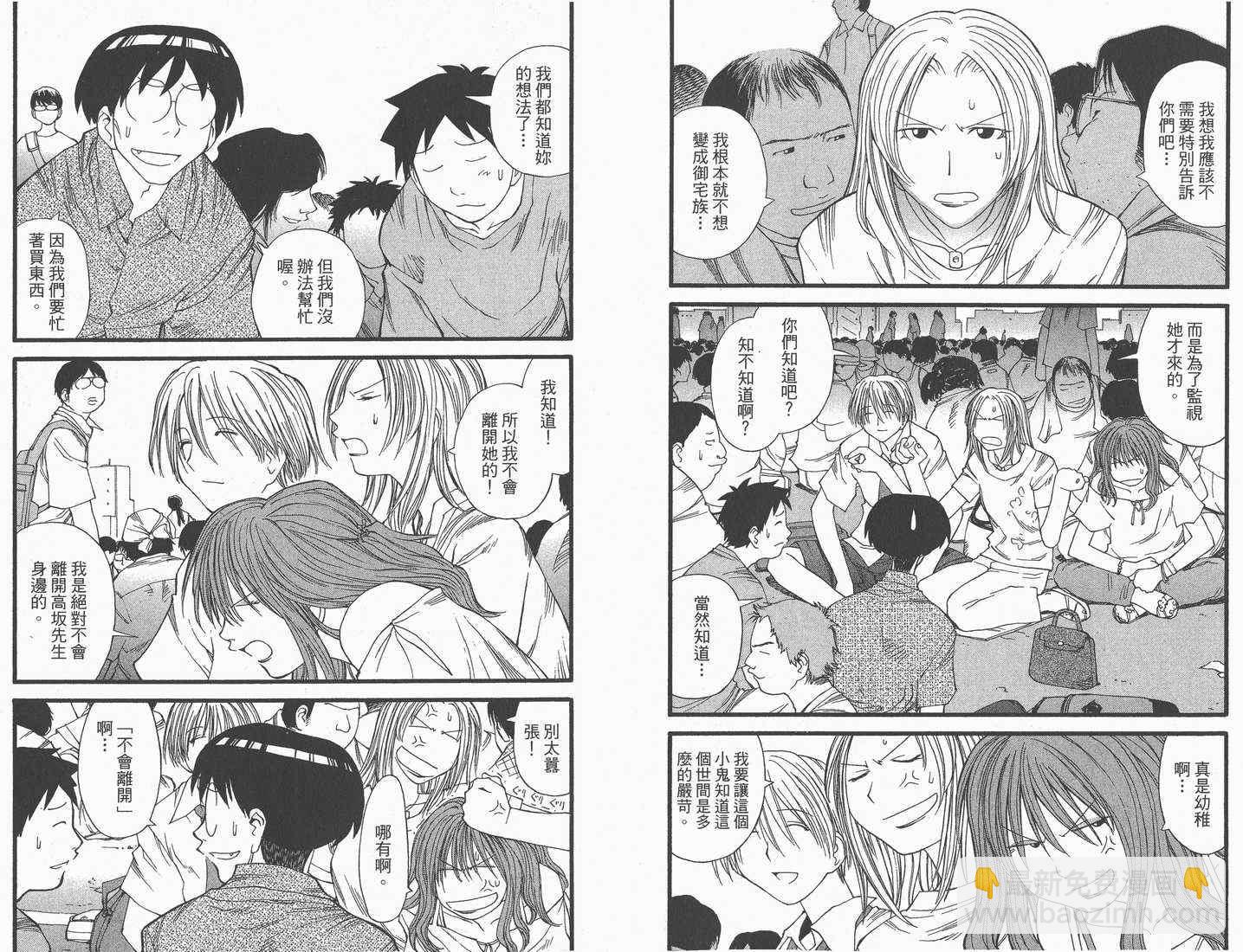 《现视研》第3卷 第48页