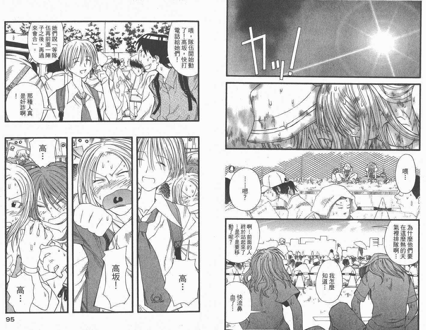 《现视研》第3卷 第49页