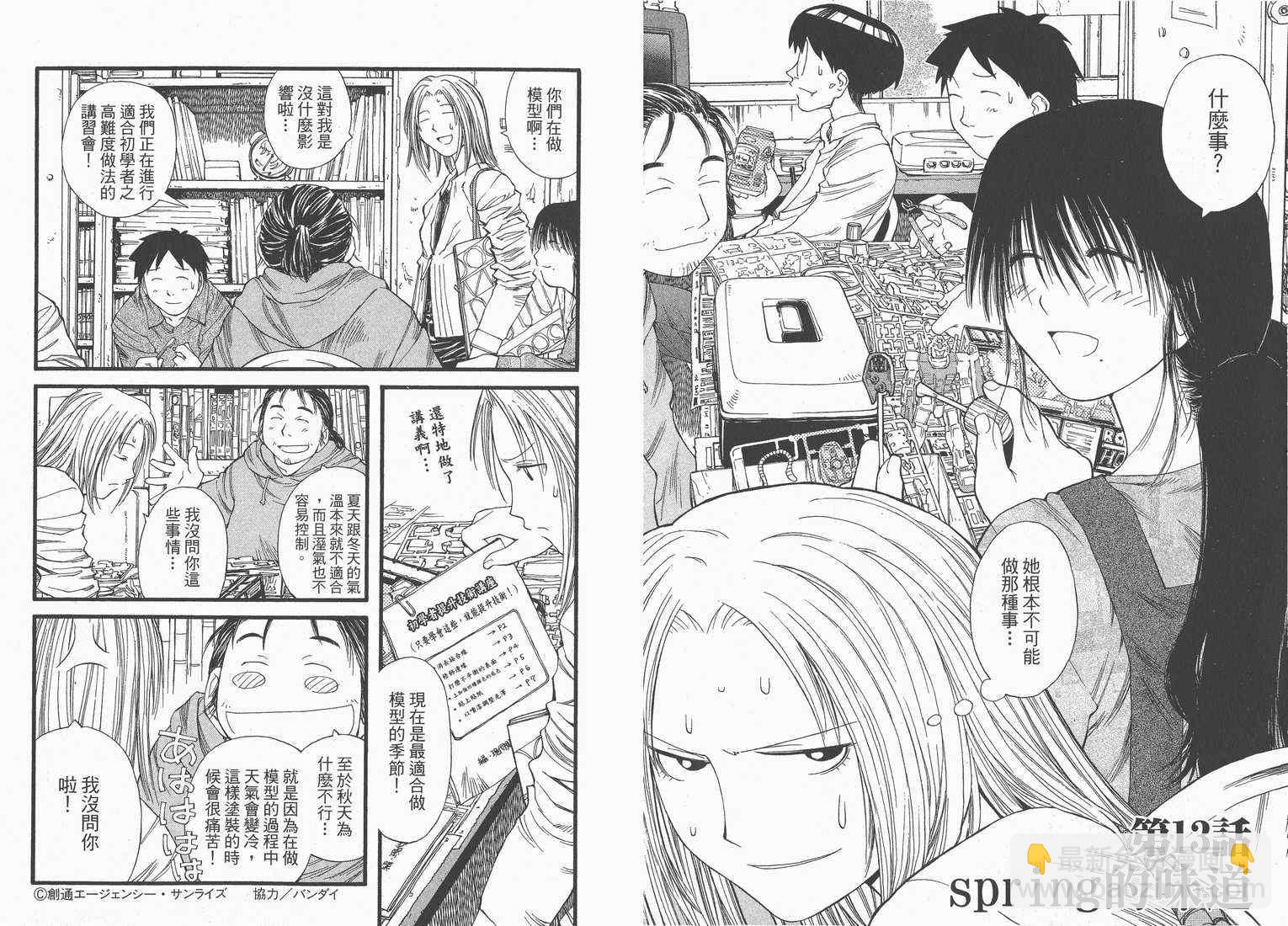 《现视研》第3卷 第4页