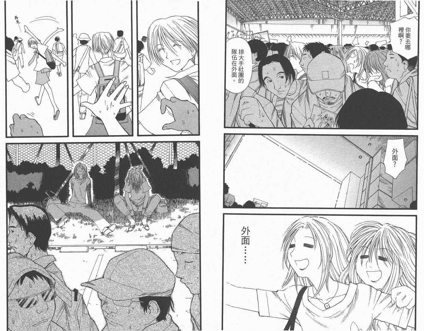 《现视研》第3卷 第50页
