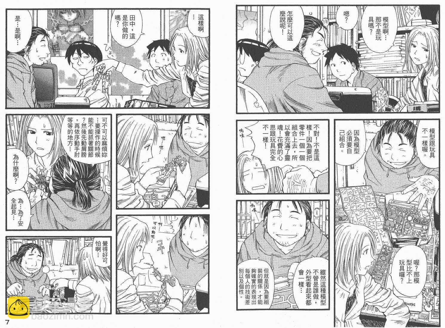 《现视研》第3卷 第5页