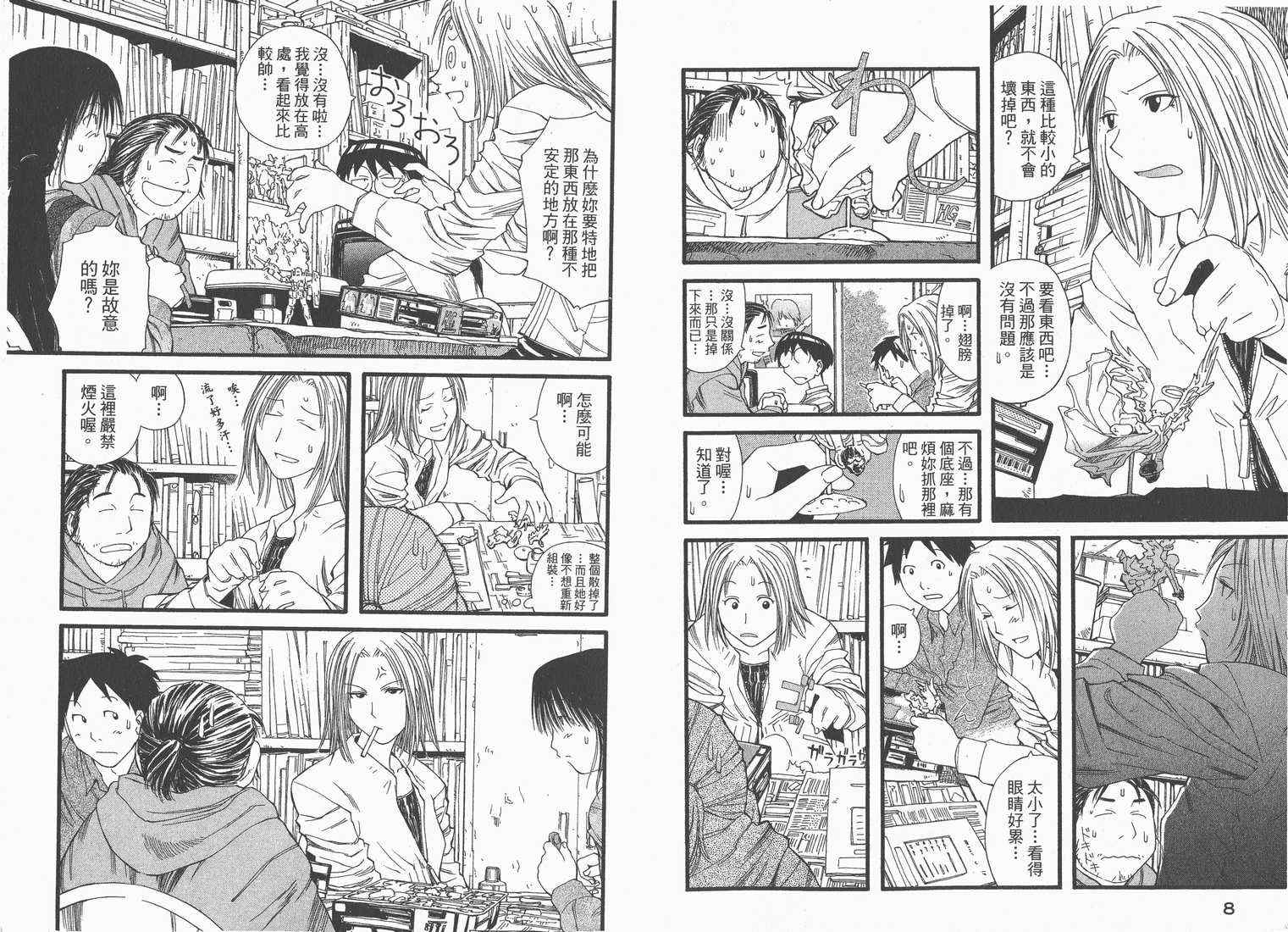 《现视研》第3卷 第6页