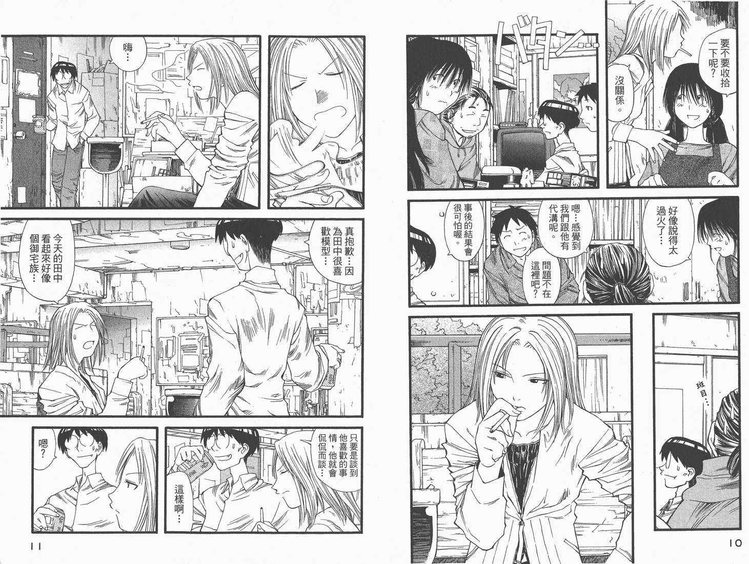 《现视研》第3卷 第7页