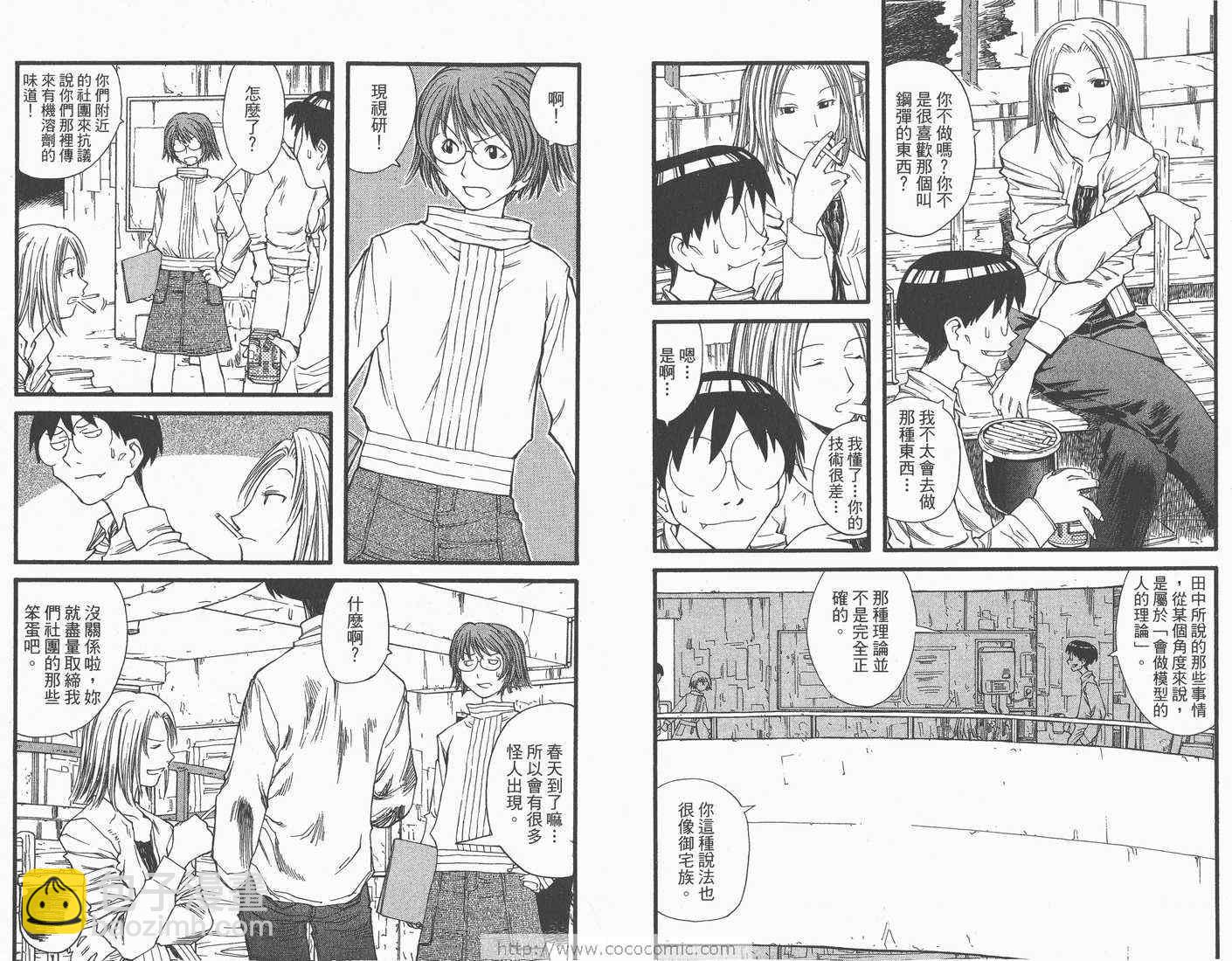 《现视研》第3卷 第8页