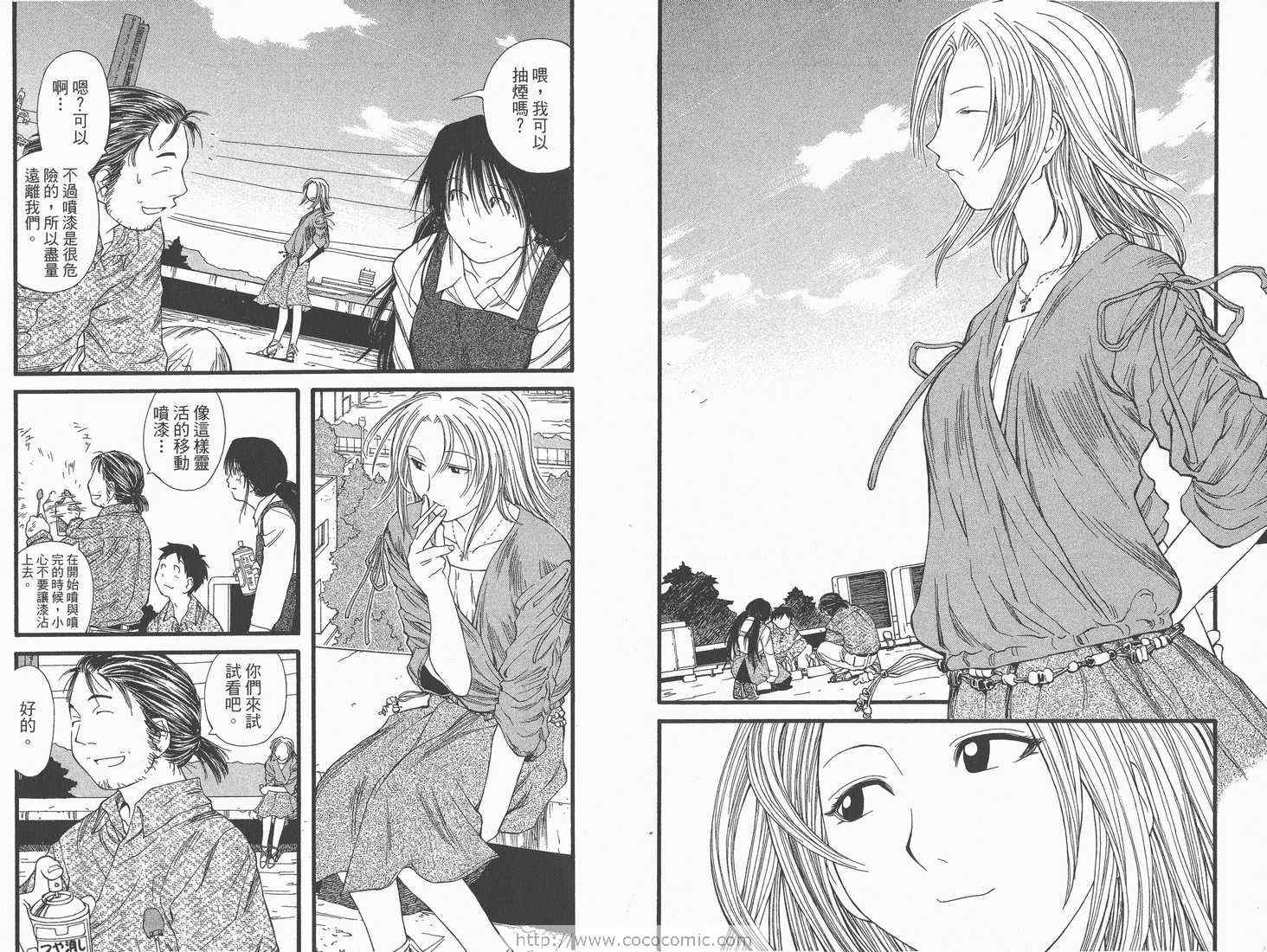 《现视研》第3卷 第9页