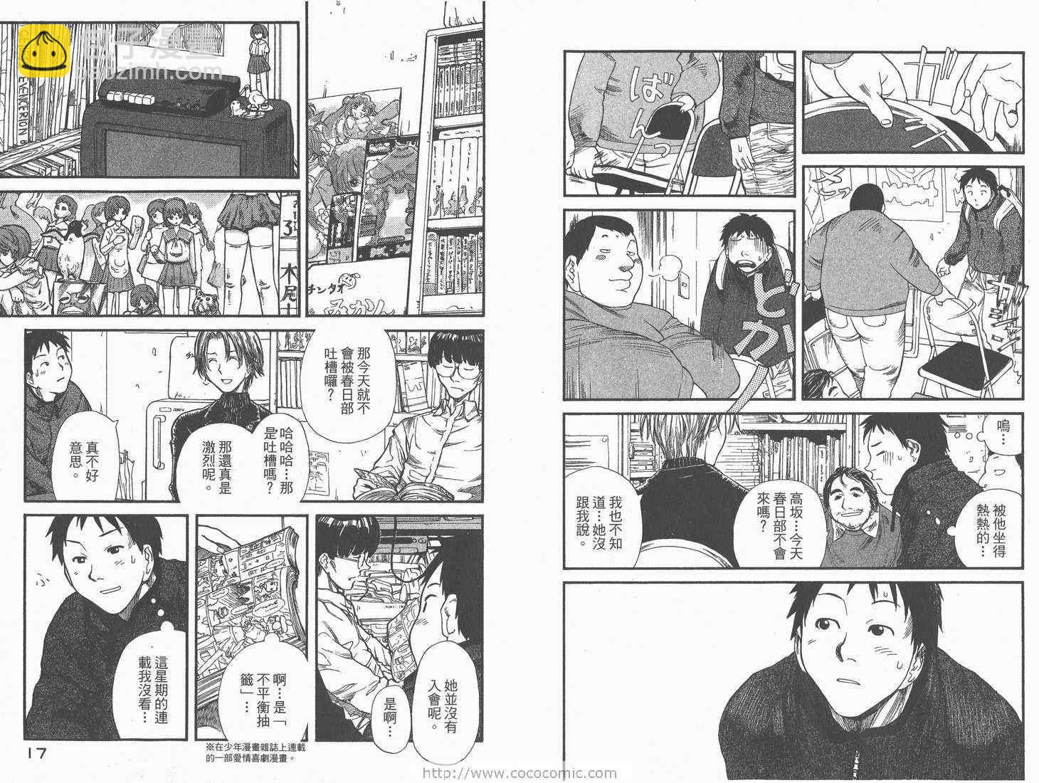 《现视研》第1卷 第10页