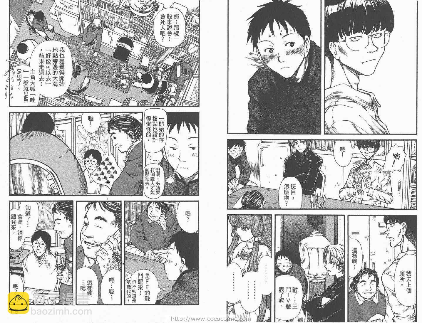 《现视研》第1卷 第11页