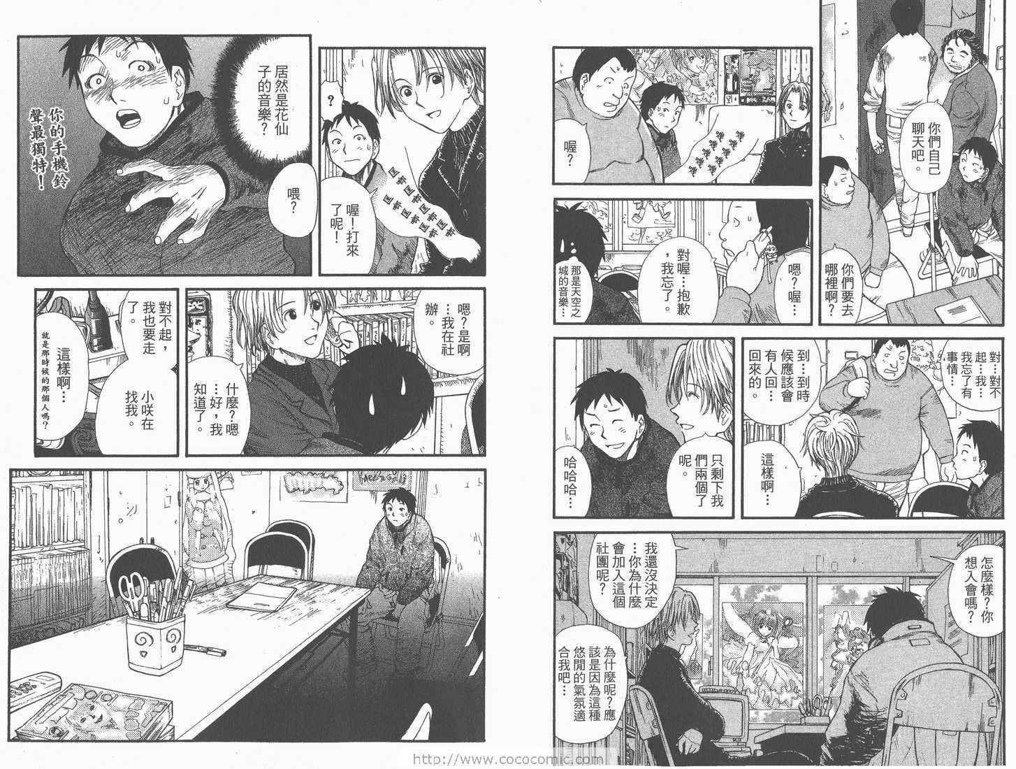 《现视研》第1卷 第12页