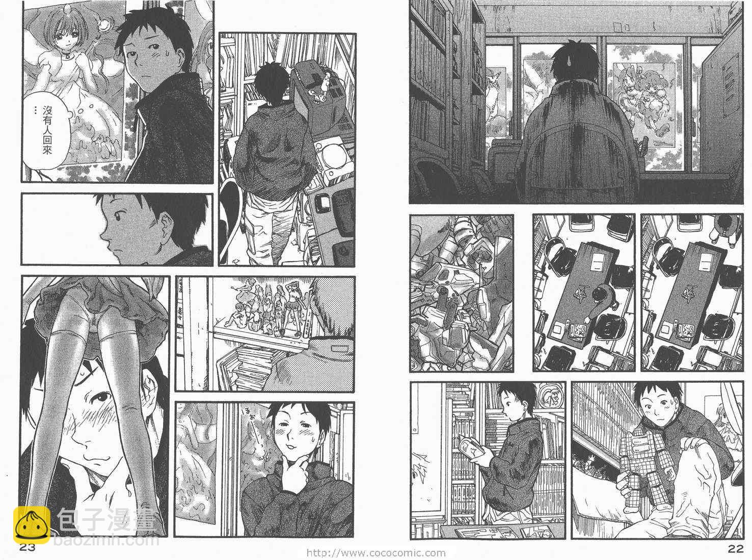 《现视研》第1卷 第13页