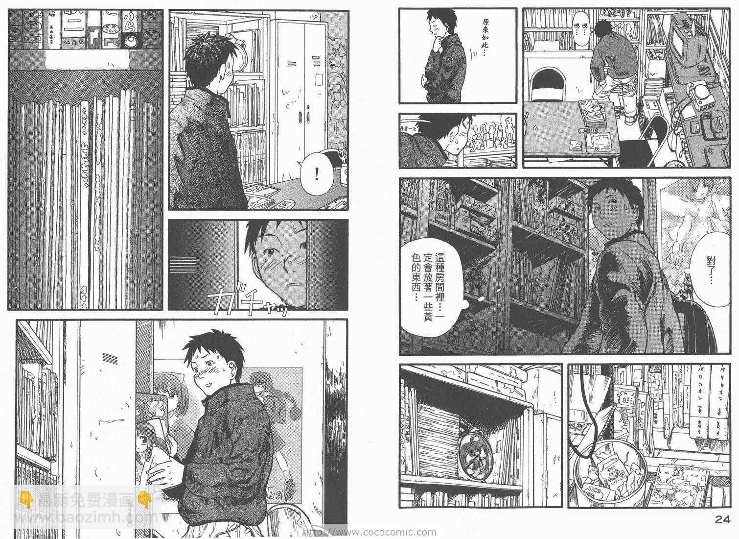 《现视研》第1卷 第14页