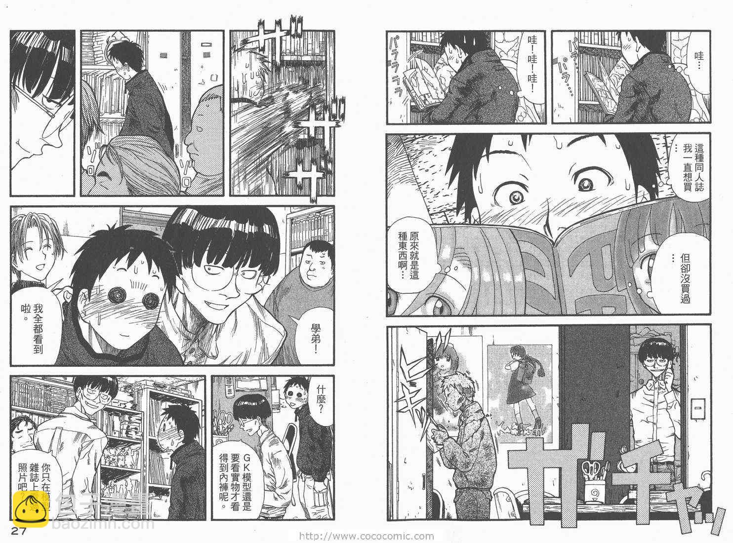 《现视研》第1卷 第15页