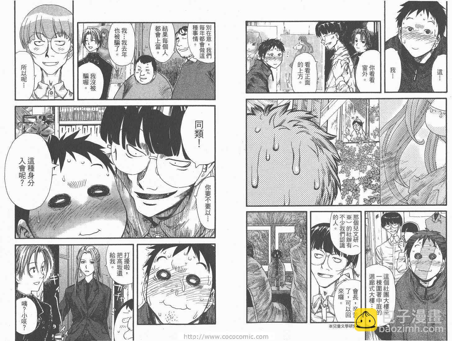 《现视研》第1卷 第16页