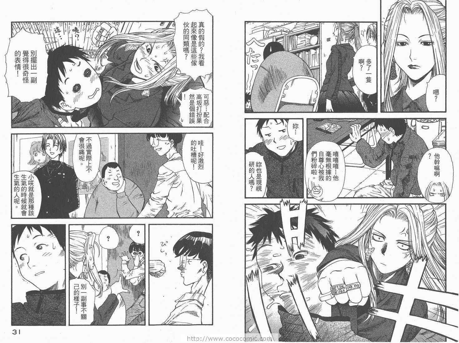 《现视研》第1卷 第17页