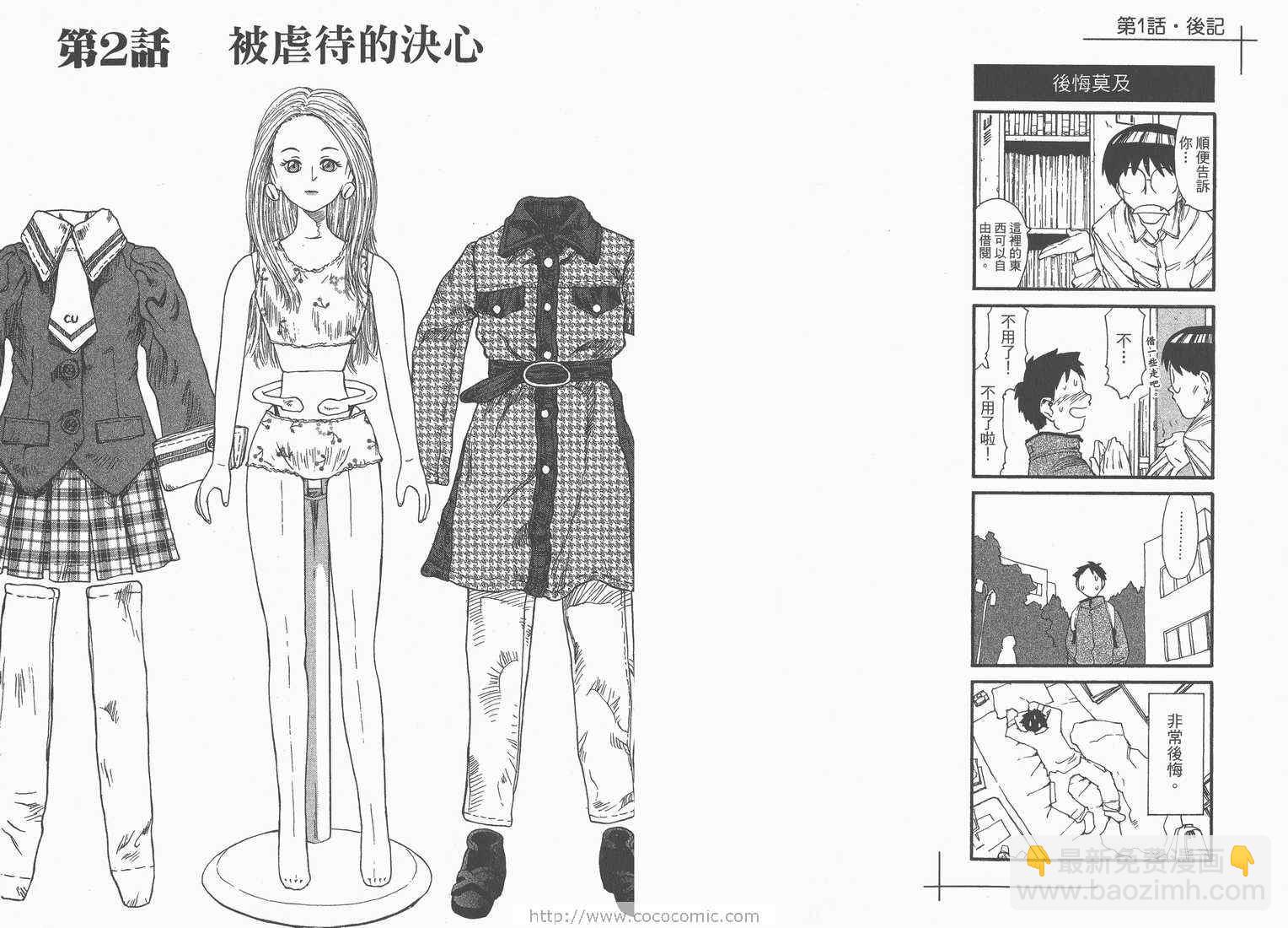 《现视研》第1卷 第19页