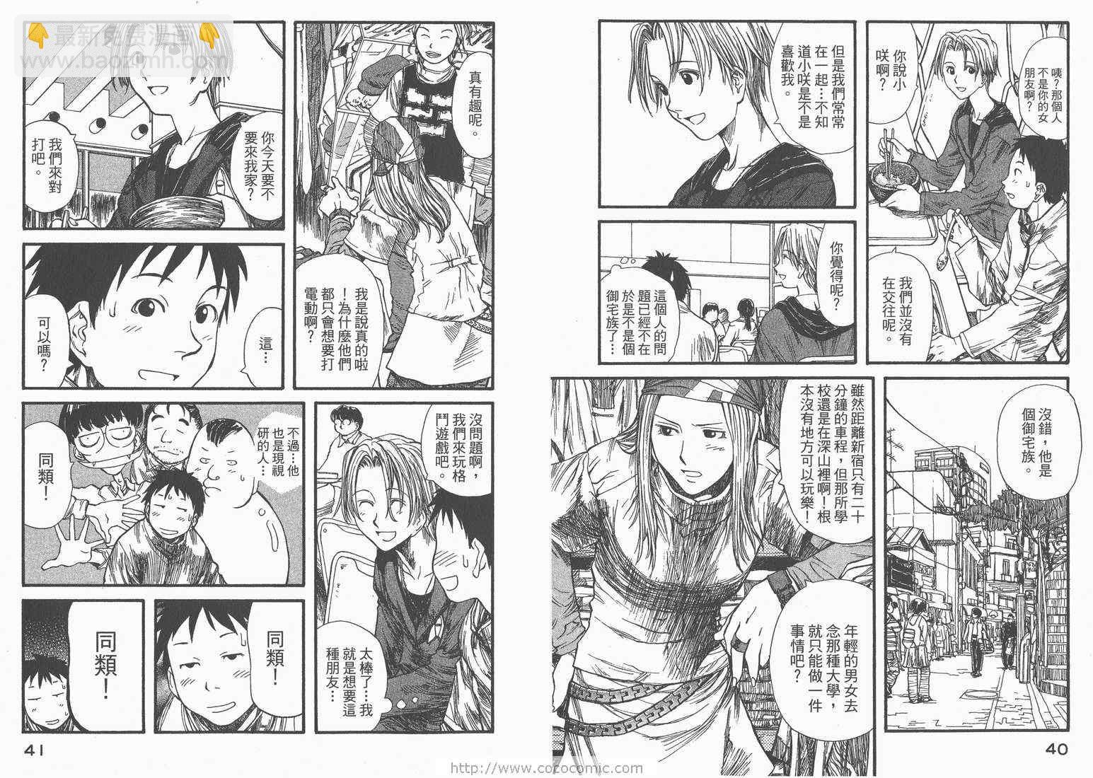 《现视研》第1卷 第22页
