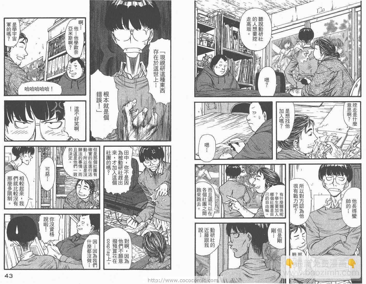 《现视研》第1卷 第23页