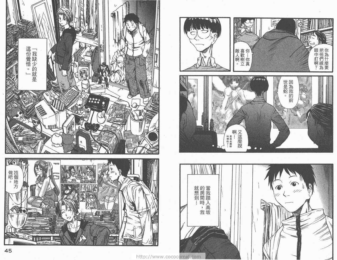 《现视研》第1卷 第24页