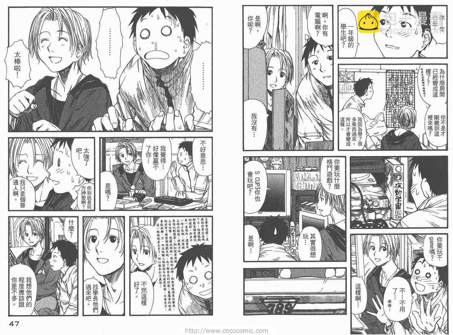 《现视研》第1卷 第25页