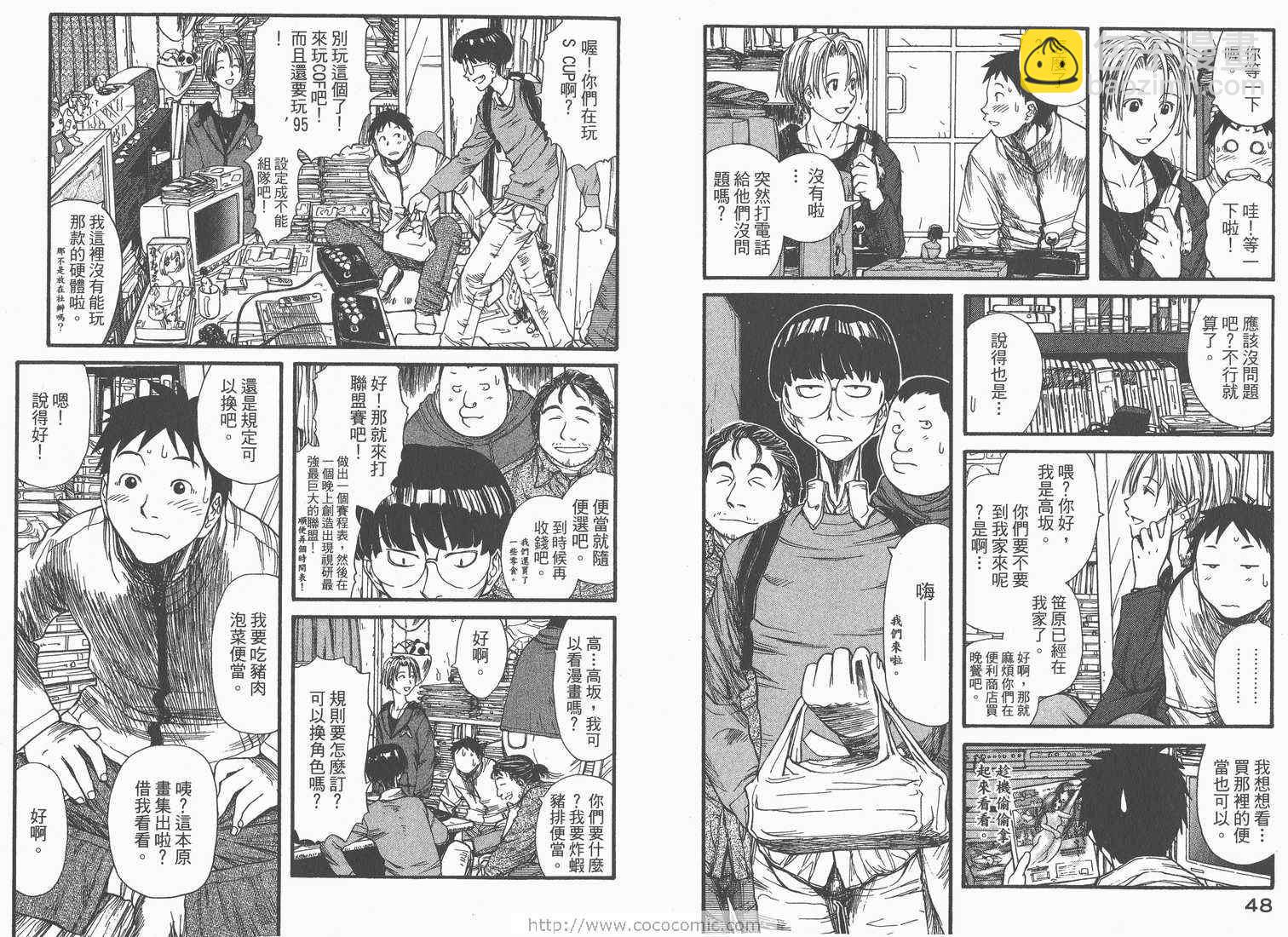 《现视研》第1卷 第26页