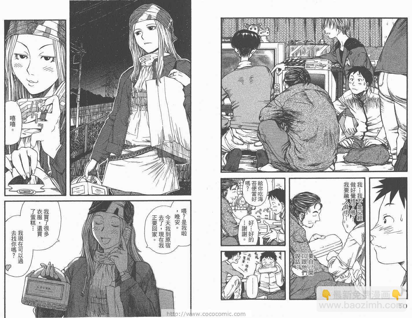 《现视研》第1卷 第27页