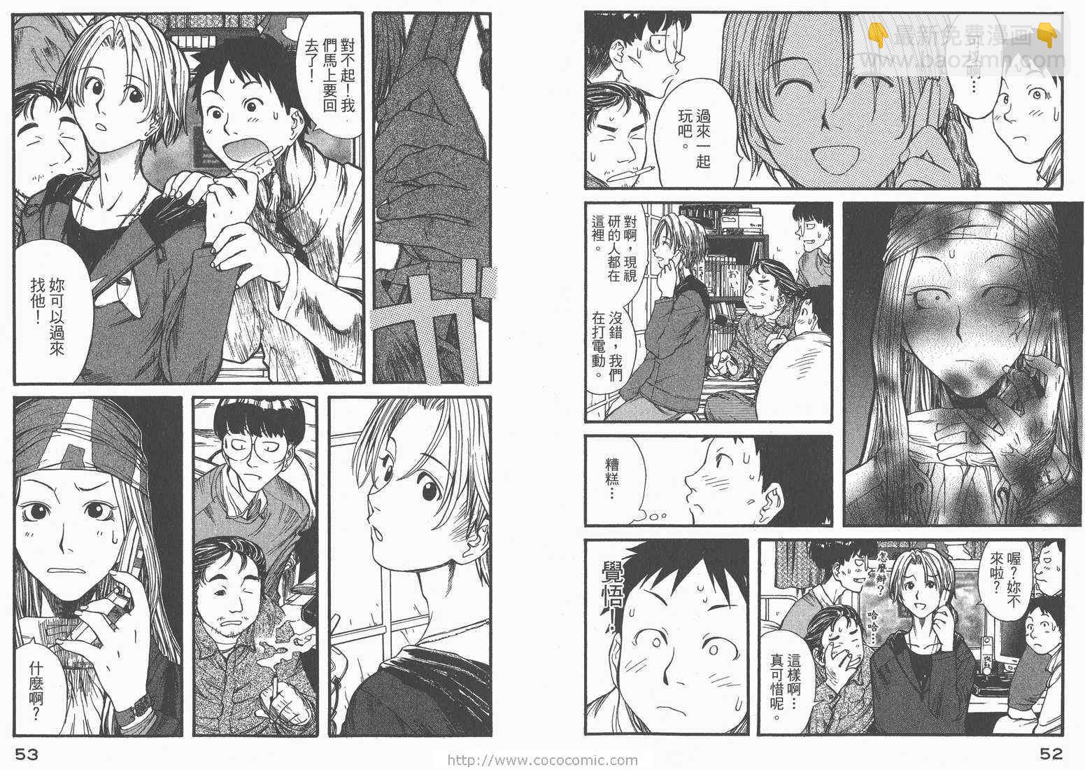 《现视研》第1卷 第28页