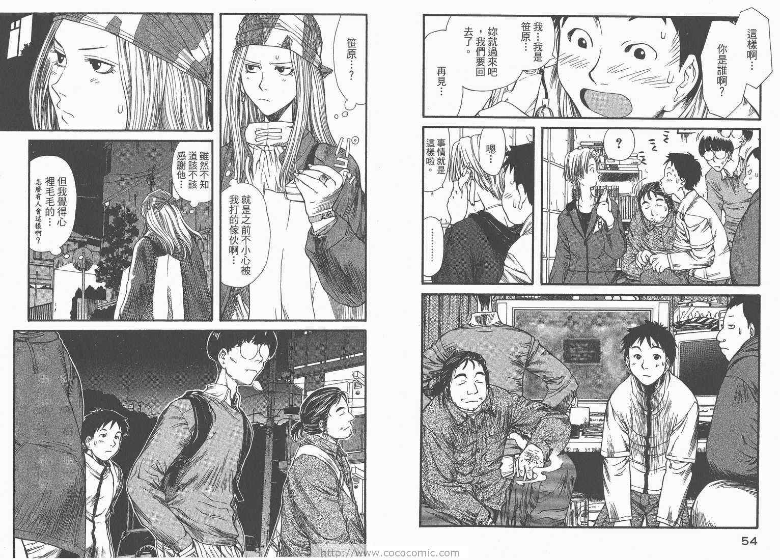 《现视研》第1卷 第29页