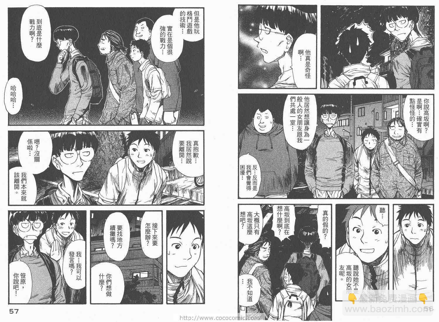 《现视研》第1卷 第30页