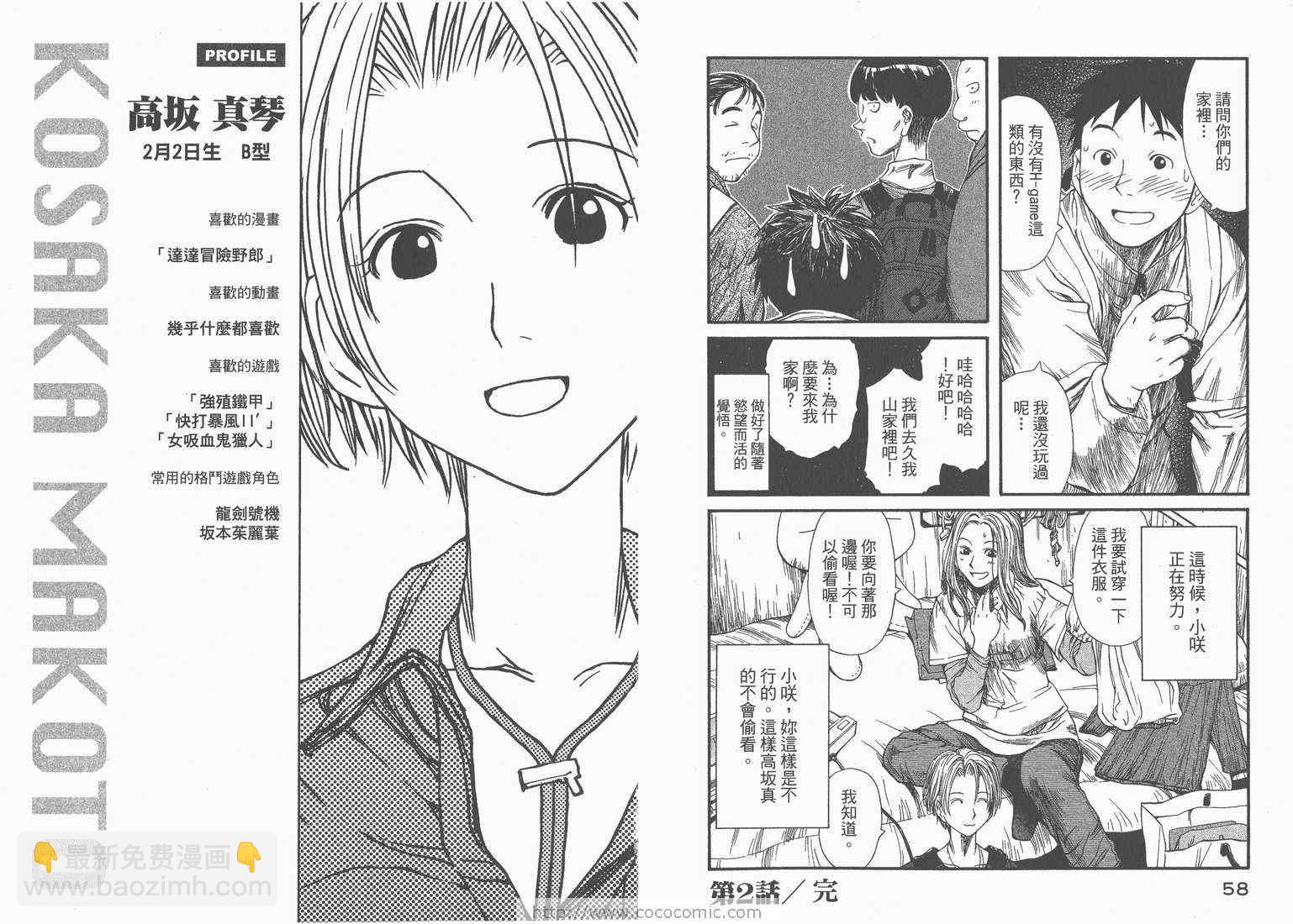 《现视研》第1卷 第31页