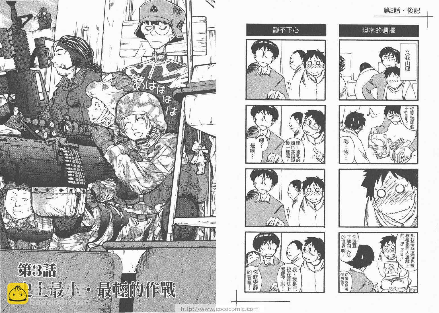 《现视研》第1卷 第32页