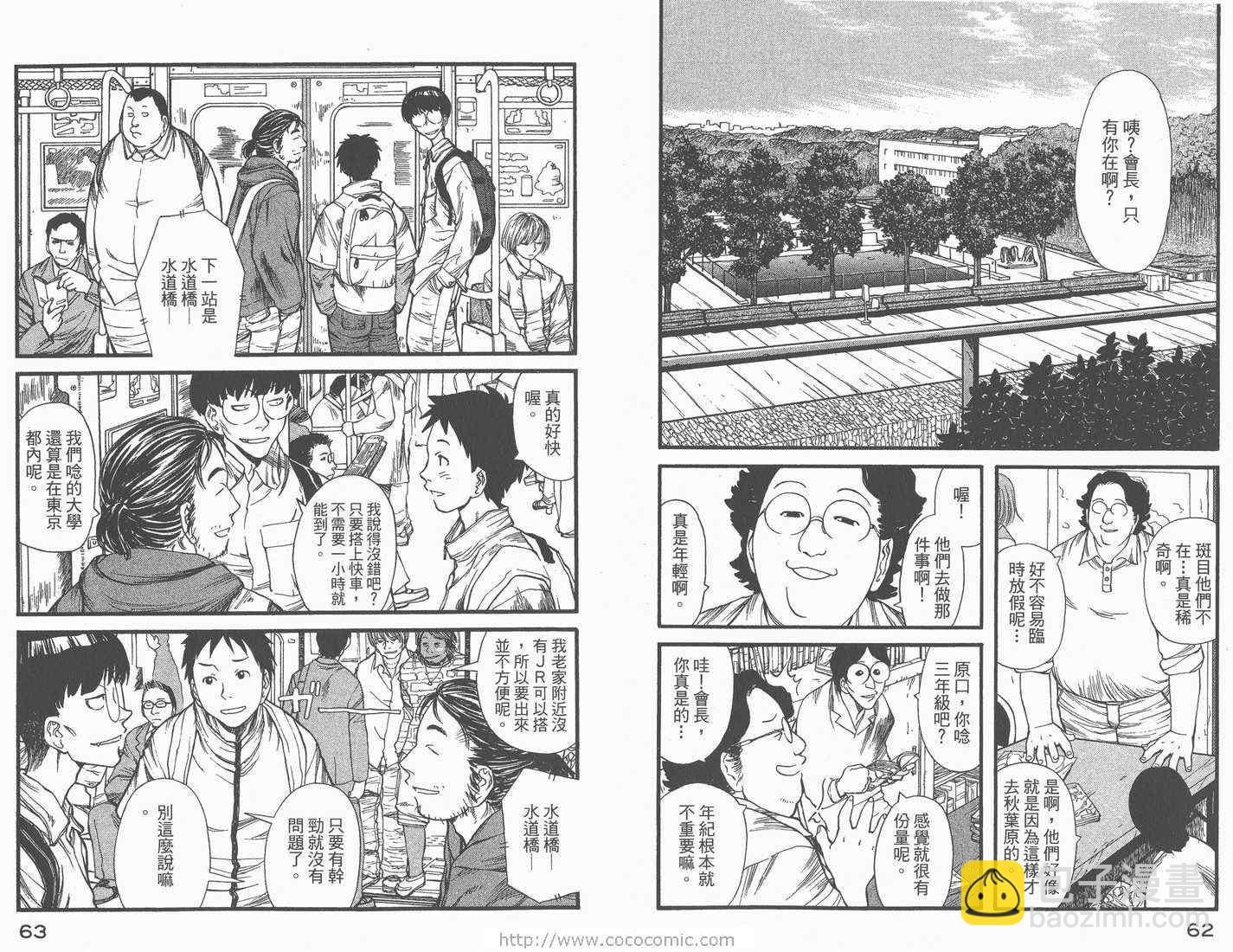 《现视研》第1卷 第33页