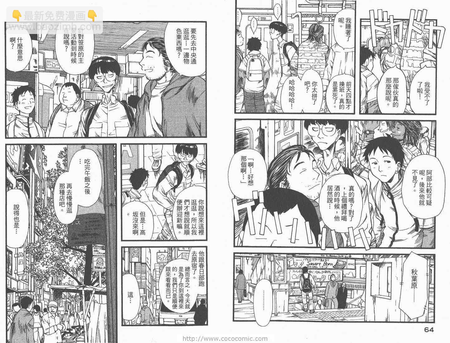 《现视研》第1卷 第34页