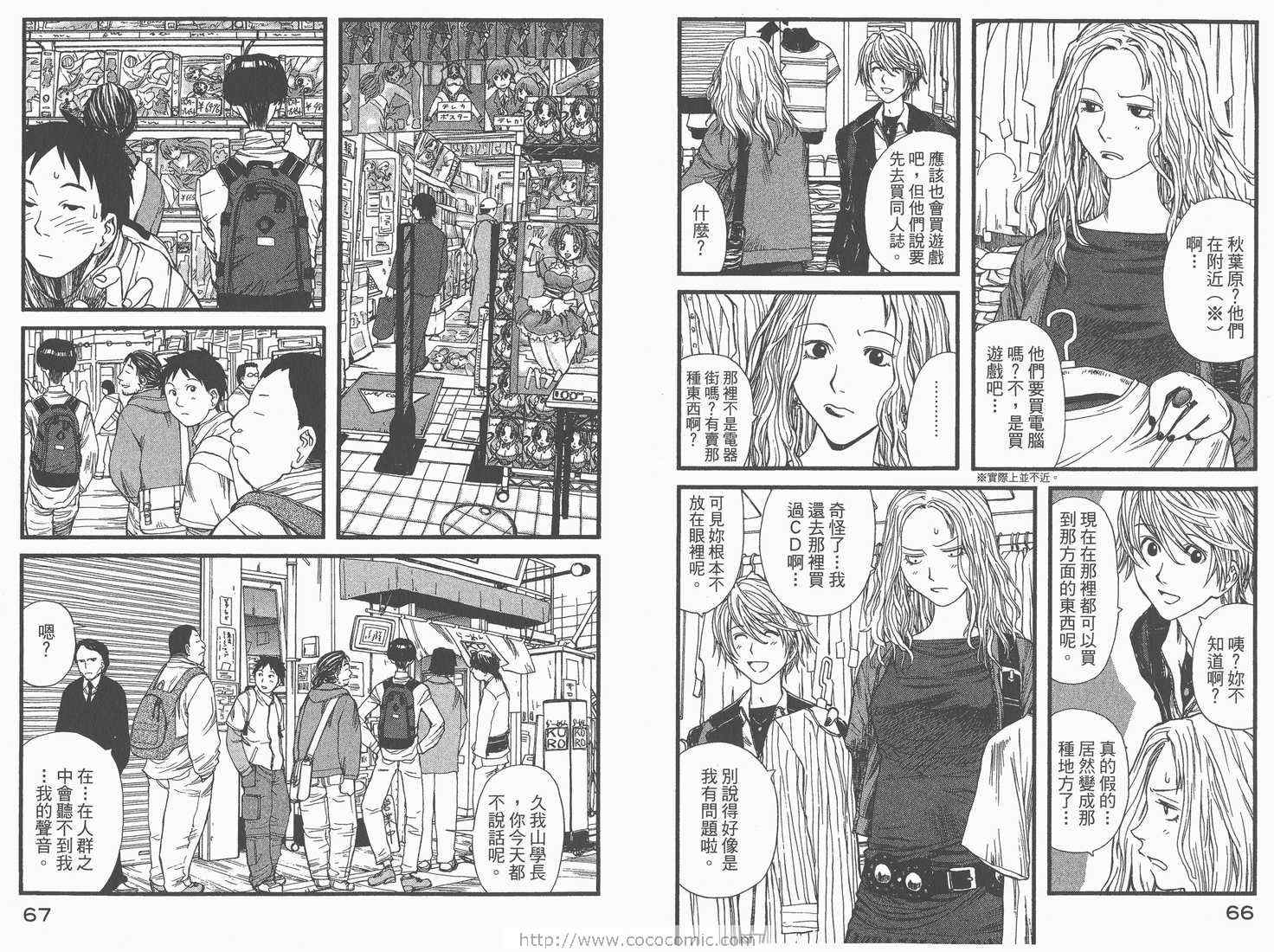 《现视研》第1卷 第35页