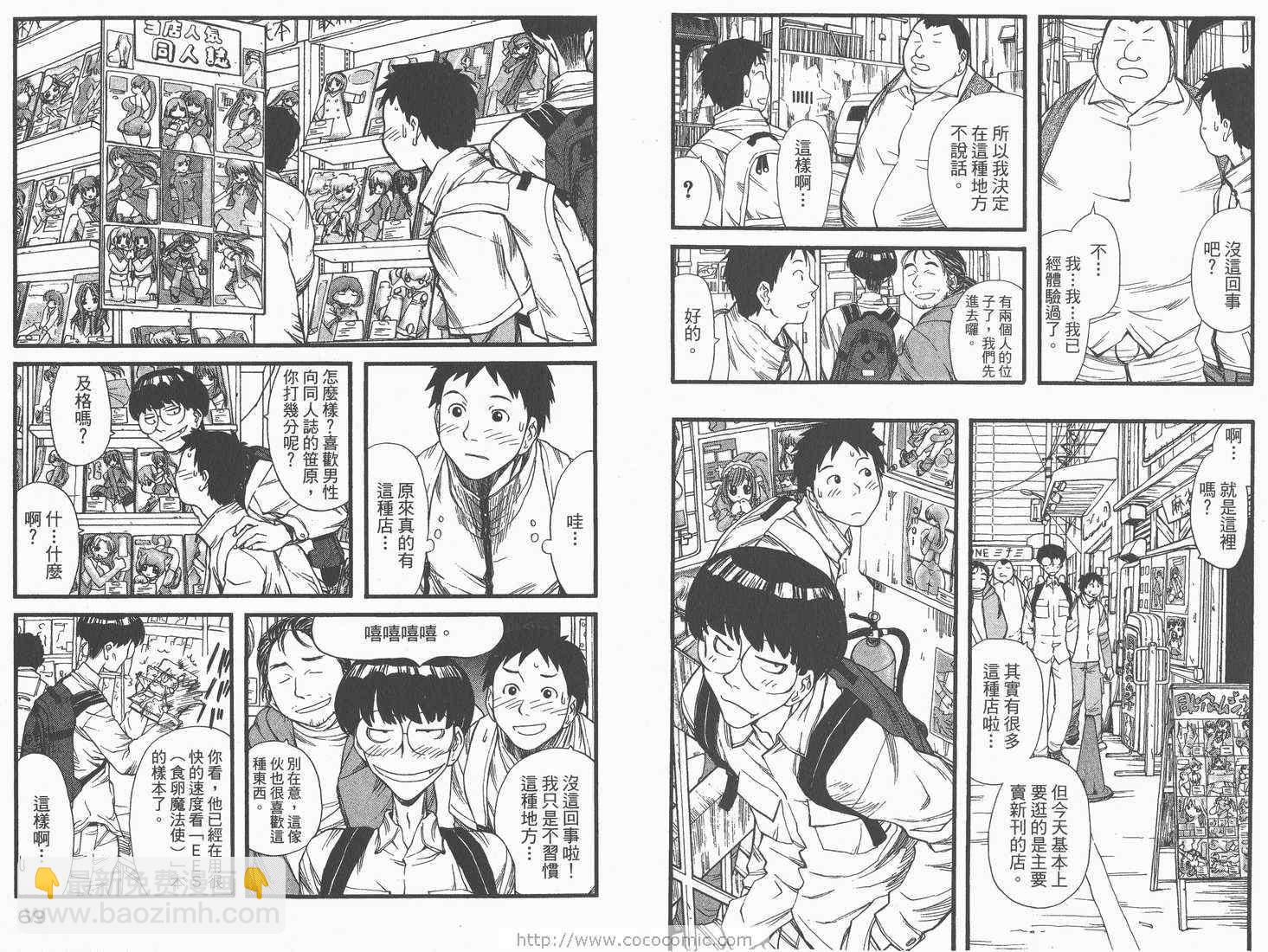 《现视研》第1卷 第36页