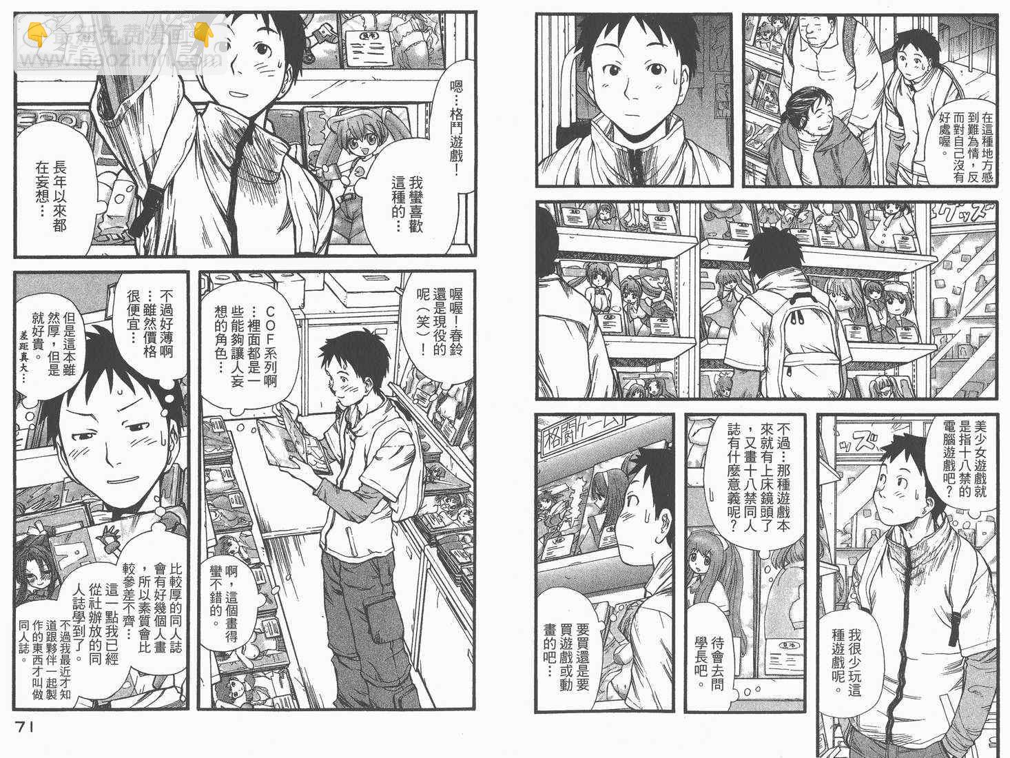 《现视研》第1卷 第37页