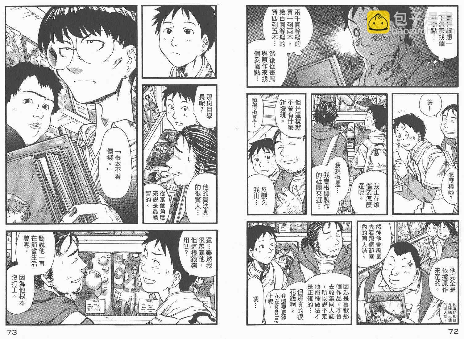 《现视研》第1卷 第38页