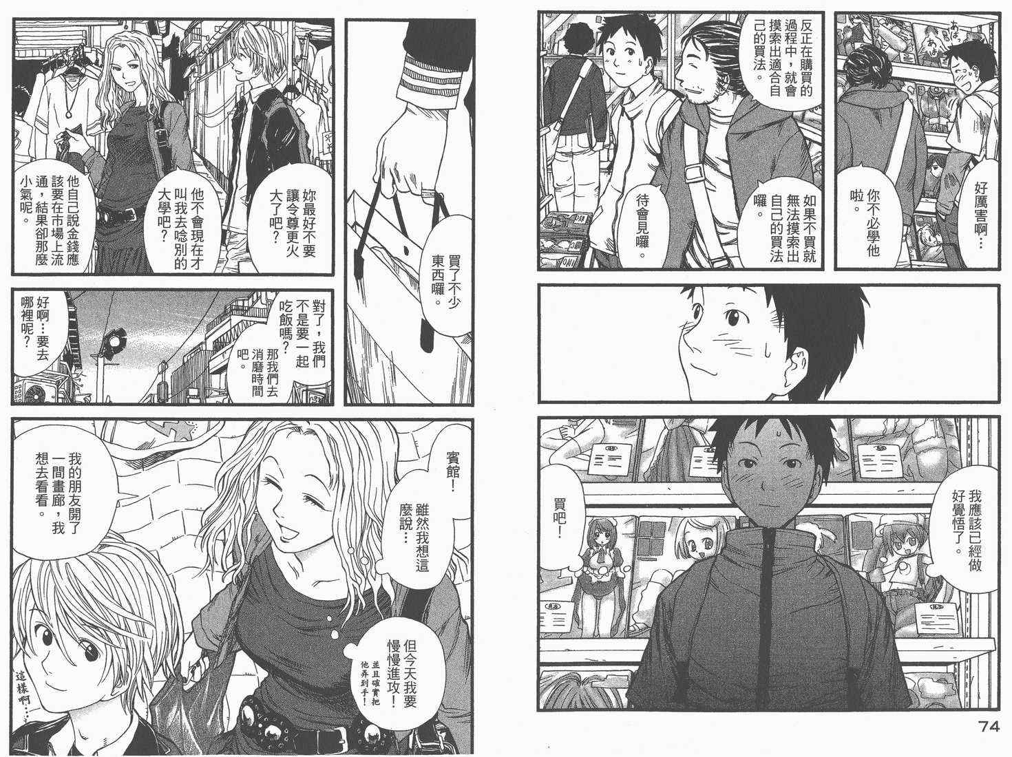 《现视研》第1卷 第39页