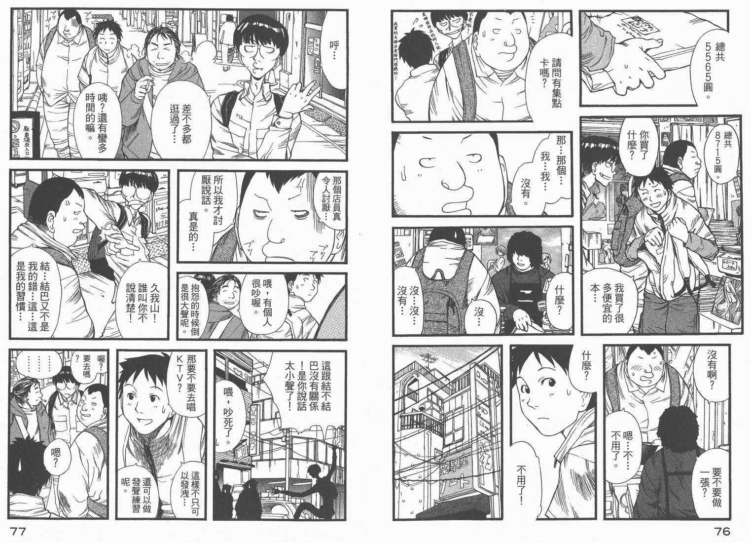 《现视研》第1卷 第40页