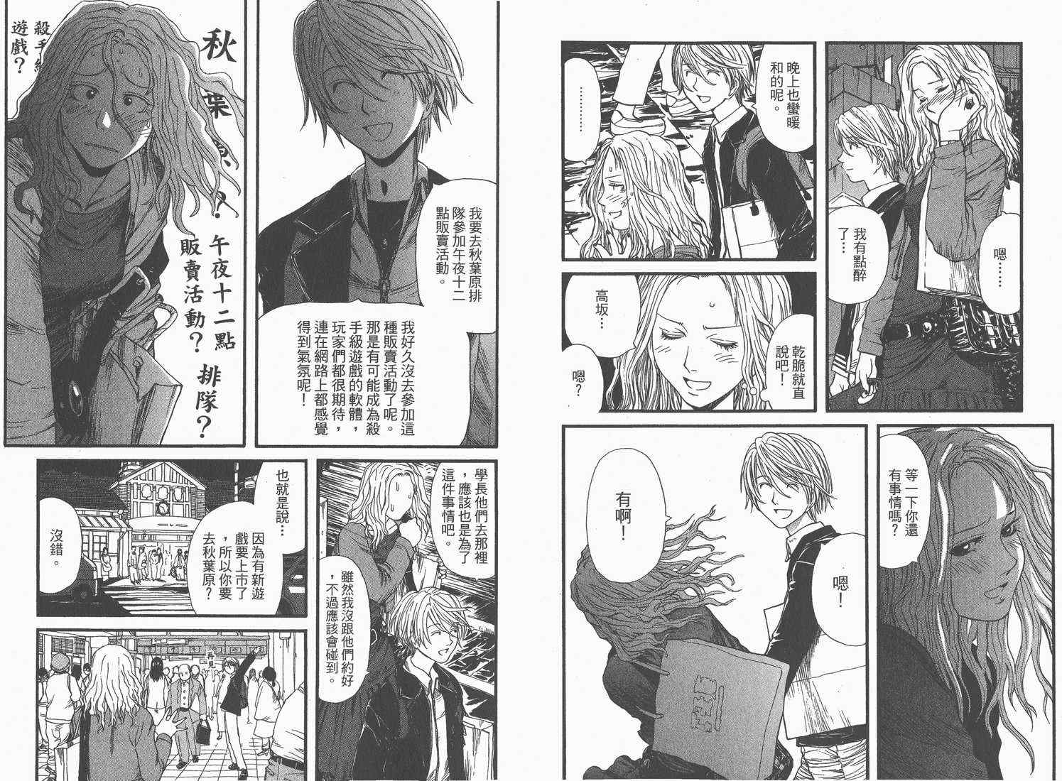《现视研》第1卷 第42页
