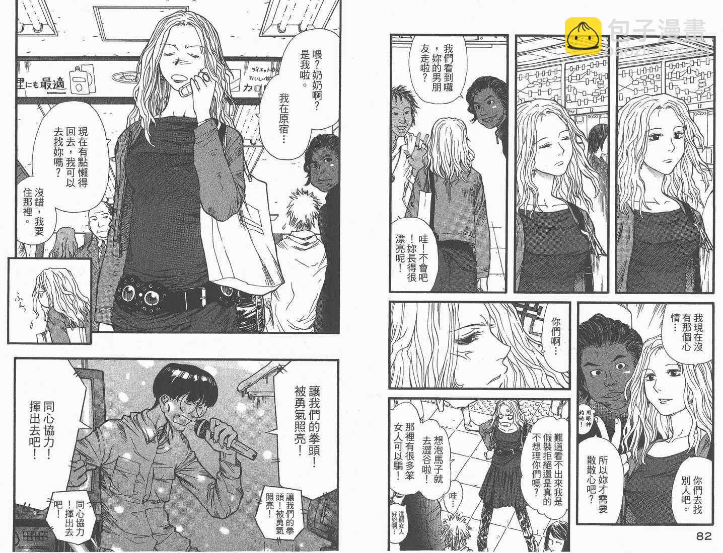 《现视研》第1卷 第43页