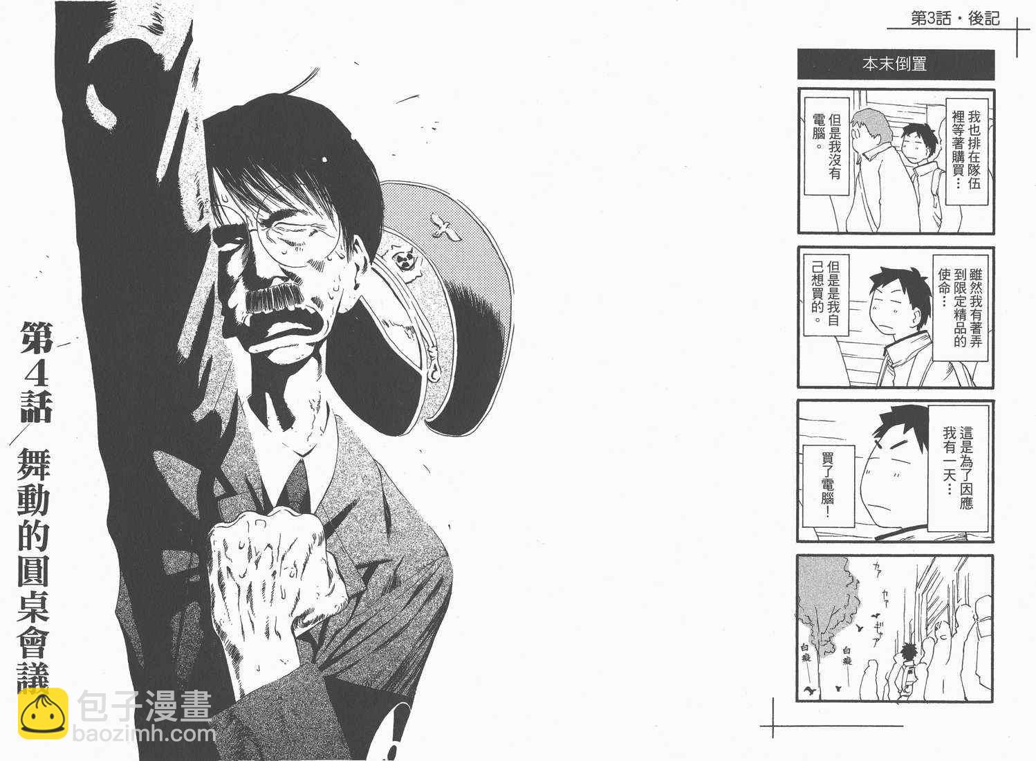《现视研》第1卷 第45页