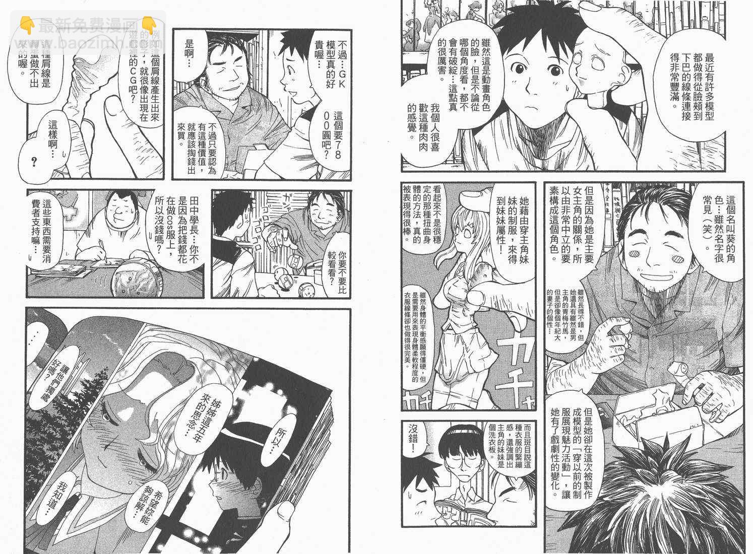 《现视研》第1卷 第46页