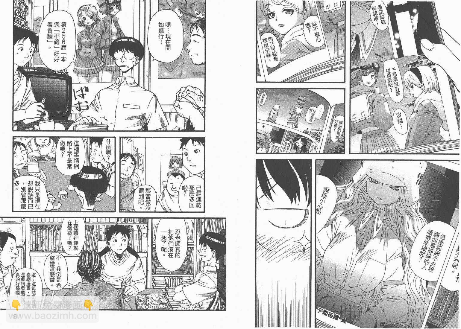 《现视研》第1卷 第47页