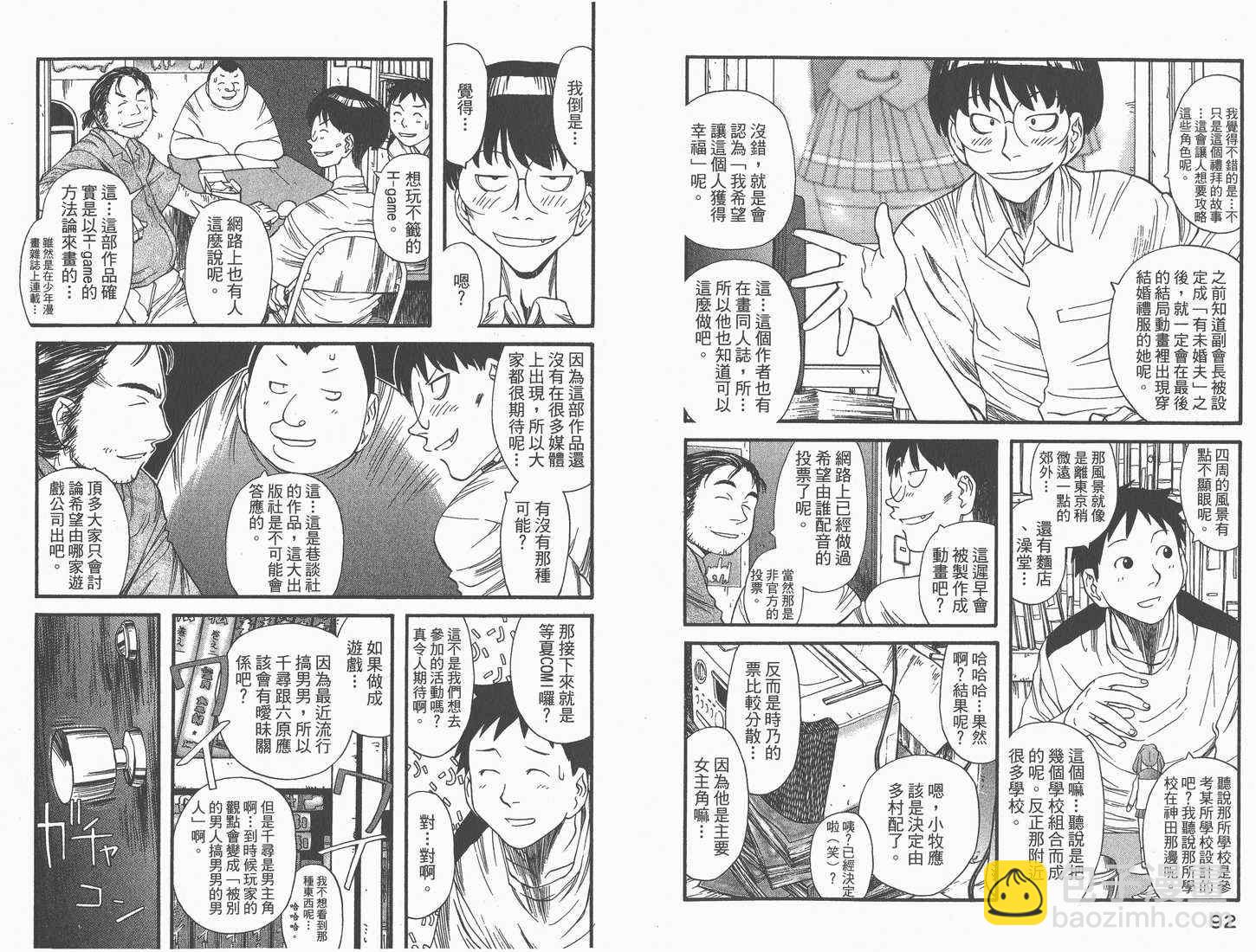 《现视研》第1卷 第48页