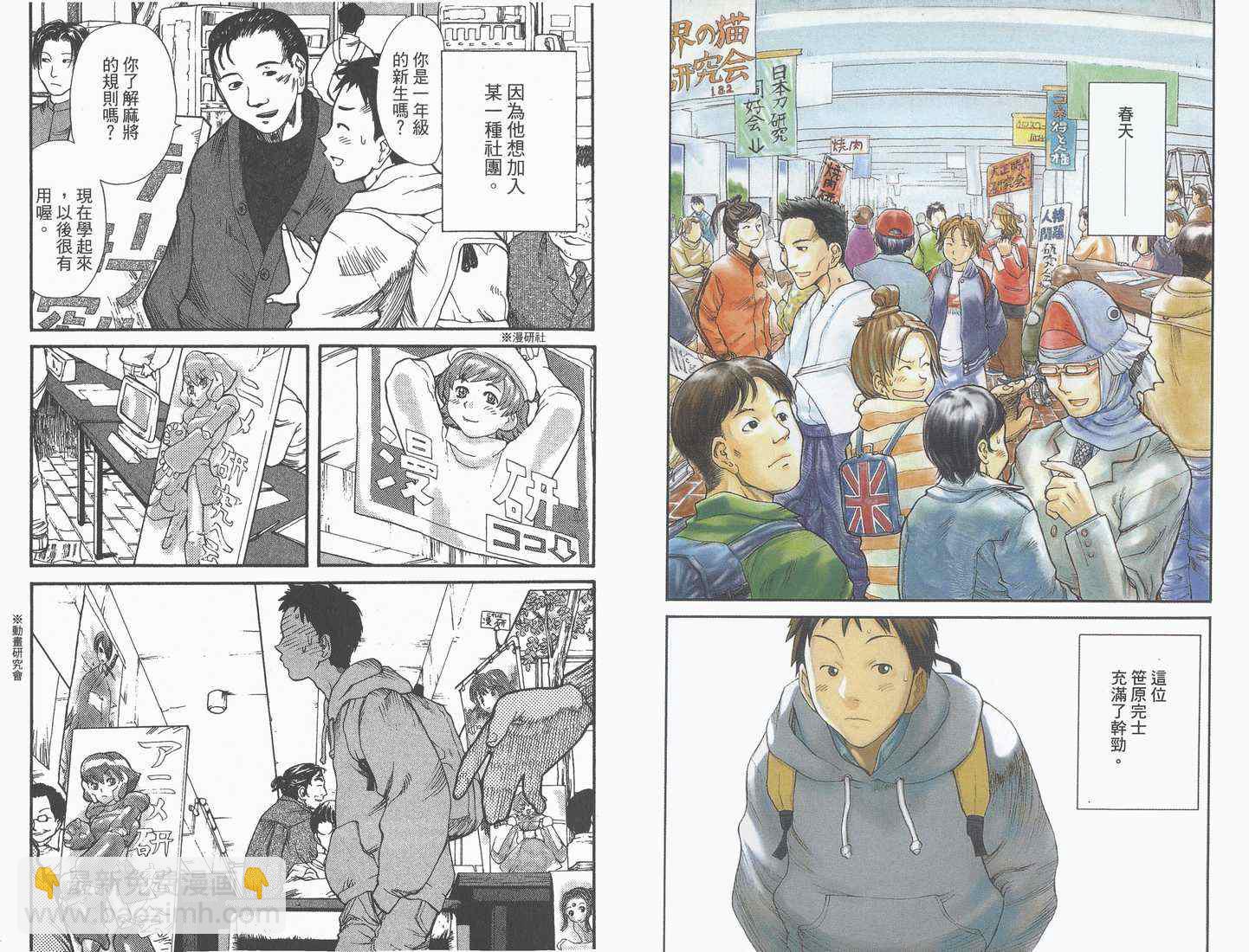 《现视研》第1卷 第4页